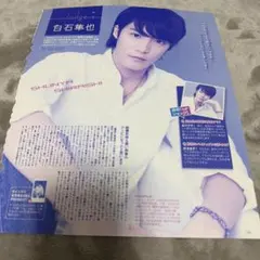 2026年最新】白石隼也の人気アイテム - メルカリ