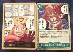 ワンピースカード 世界最強の戦士 ドンカード
