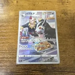 ポケモンカード【グラエナ】ポケカ トレーディングカードのサムネイル