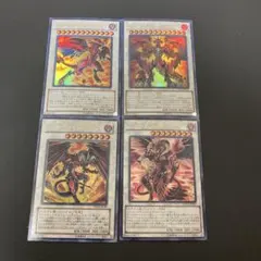 レッドデーモンズドラゴン　スカーライト　スカーレッドノヴァ　スーパーノヴァ