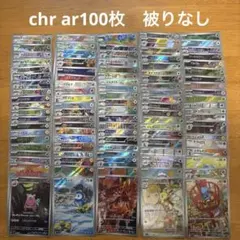 ポケカ引退品】ポケモンカードAR123枚まとめ売り - メルカリ