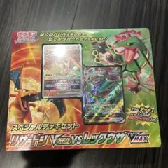 2026年最新】リザードンvstar vs レックウザvmaxの人気アイテム - メルカリ