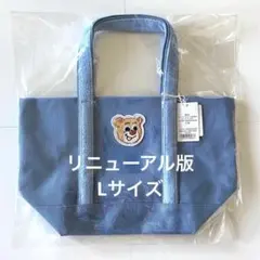 新品】フェイラー オールドテディ ワッペントートバッグ ブルー L