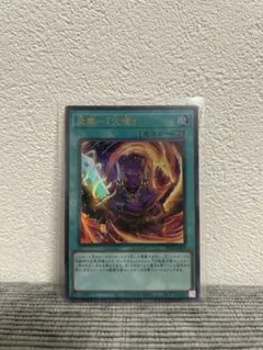 遊戯王 炎舞－「天璣」天キのサムネイル