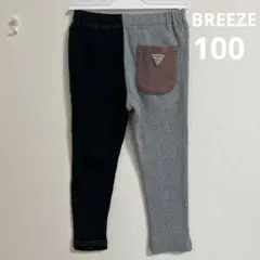 BREEZE ブリーズ　リブレギンスパンツ　ズボン 100