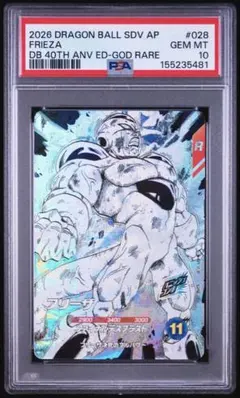 フリーザ GDR APT-028 PSA9 - メルカリ