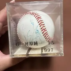 管理No.19】読売ジャイアンツ 村田真一 選手 直筆サインボール（1997年