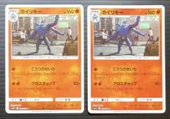 ポケカ　SMP2　ムービースペシャルパック　名探偵ピカチュウ　カイリキー　2枚のサムネイル
