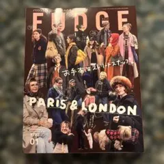 FUDGE 2025年1月号 パリ＆ロンドン スナップ特集