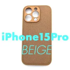 iPhone 15 pro ケース ザラっと素材感 スマホケース ベージュ 肌
