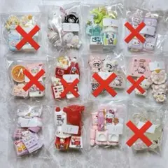 【１袋SALE150円】デコパ　デコパーツ　アソート　ミニチュア　バラ売り