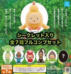 こびとづかん おすわりマスコット4 シークレット入り全7種フルセット