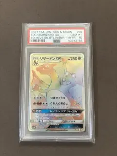 【特価】GX HR まとめ売り ×3枚 2025年最新】hr リザードンgxの人気アイテム - メルカリ