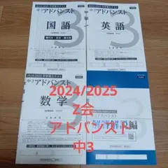 未使用　高1 Z会 駿台アドバンスト模試　5ヶ年　アドバンストトレーニング Z会 駿台 2020/2021 高1 アドバンスト 模試 - メルカリ