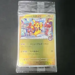 2026年最新】福岡のピカチュウ未開封BOXの人気アイテム - メルカリ