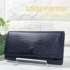 LOUIS VUITTON 4連 キーケース エピ
