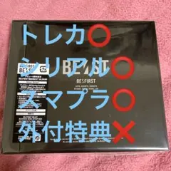 【未開封】BE:FIRST BE:ST 初回生産限定盤