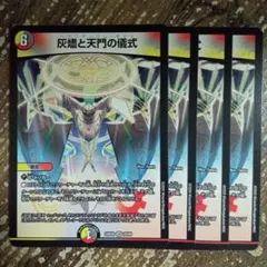 ヘブニアッシュサイン