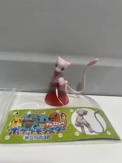 チョコエッグ　ポケットモンスター旅立ちの3匹　シークレット　ミュウ