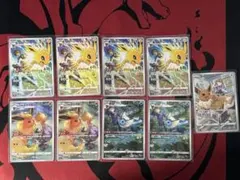 ポケモンカード ブイズ CHR 9枚セット