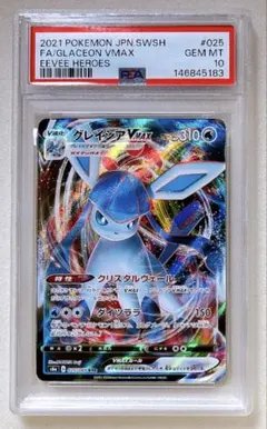 【PSA10】グレイシアV SR イーブイヒーローズ PSA10】グレイシアV SA (SR) {077/069} [S6a] - magi通販【ポケモン