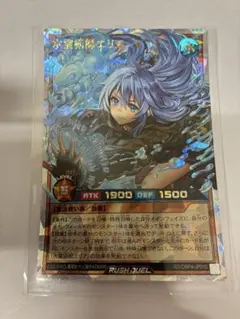 水霊術師エリア 遊戯王ラッシュデュエル オーバーラッシュパック4