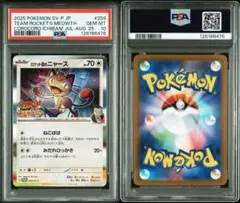 レア　ニャース ウパー プロモ psa7 連番 2025年最新】ニャース プロモ psaの人気アイテム - メルカリ