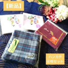 【新品】ラコステ　タオルハンカチ　他　刺繍ハンカチ　アーノルドパーマー　ハンカチ