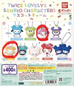 TWICE サンリオキャラクター マスコットチャーム モモ、ジヒョセット