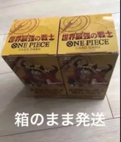 ワンピースカードゲーム 世界最強の戦士 2BOX 宅急便