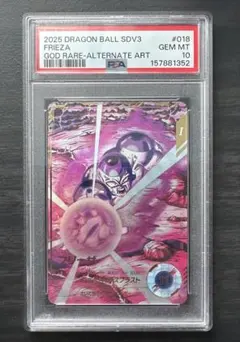フリーザ SR☆ [SB02-054] psa10 - メルカリ