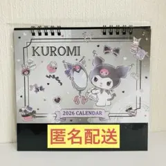 クロミ　２０２６年　卓上カレンダー　サンリオ　kuromi　スタンドカレンダー