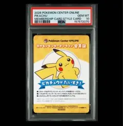 ポケモンだいすきクラブ 会員証 ピカチュウ psa10 - メルカリ