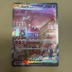 ミュウex SAR スカーレット&バイオレット 強化拡張パック ポケモンカード…のサムネイル
