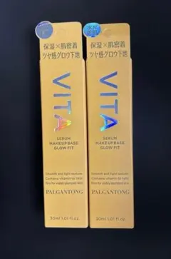 【未使用品】パルガントン VITAセラムメイクアップベース グロウフィット 2本のサムネイル