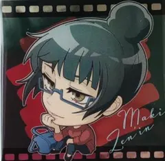 呪術廻戦　ウエハース　ディフォルメシール　禪院真希