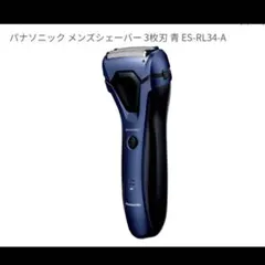 2026年最新】ES-RL34-Aの人気アイテム - メルカリ