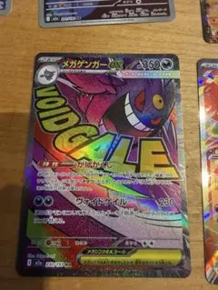 メガゲンガーex MA MEGA ハイクラスパック MEGAドリームex キラ…