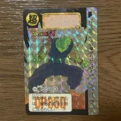 ドラゴンボールZ カードダス 本弾 超ピッコロ 502 - メルカリ