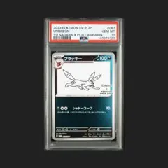 2026年最新】長場雄 ブラッキー psa10の人気アイテム - メルカリ