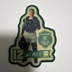 阪神タイガース 坂本誠志郎 STADIUM HEROES DAY ワッペン - メルカリ