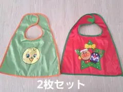 アンパンマン なかよしマント 2枚セット