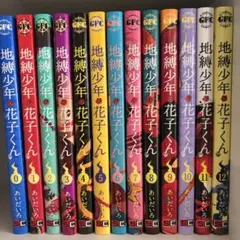 2026年最新】地縛少年花子くん 漫画 12の人気アイテム - メルカリ