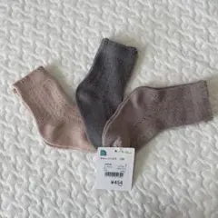 西松屋　クルーソックス　3足組　9〜14㎝