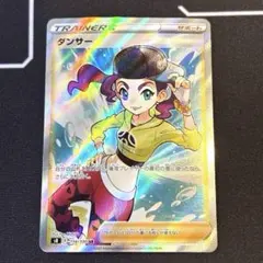 2026年最新】ダンサー SR S8 114/100 PSA10の人気アイテム - メルカリ