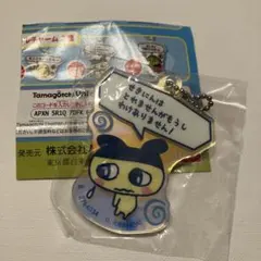 たまごっちのプチプチおみせっち　グッズコレクション　アクリルチャーム　デザインB