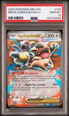 2026年最新】ファイヤーEX psa10の人気アイテム - メルカリ