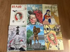 石井方式 漢字絵本 6冊セット 桃太郎 大工と鬼六 日本昔話