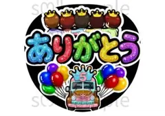 匿名配送　うちわ文字　ありがとう　キラキラ風