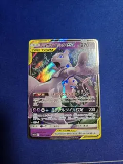 ミュウツー&ミュウGX RR SM12a TAG TEAM GXタッグオールス…